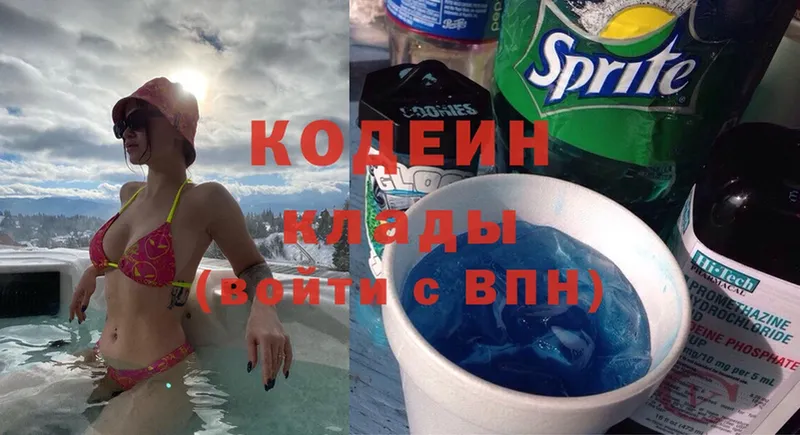 Кодеиновый сироп Lean Purple Drank  что такое наркотик  Бодайбо 