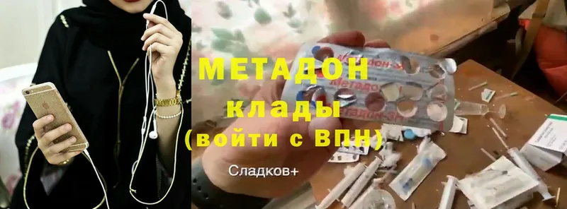 МЕТАДОН methadone  Бодайбо 